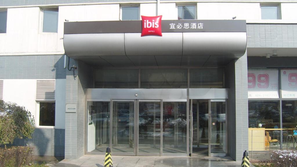 Hotel Ibis Shenyang Tiexi Zewnętrze zdjęcie