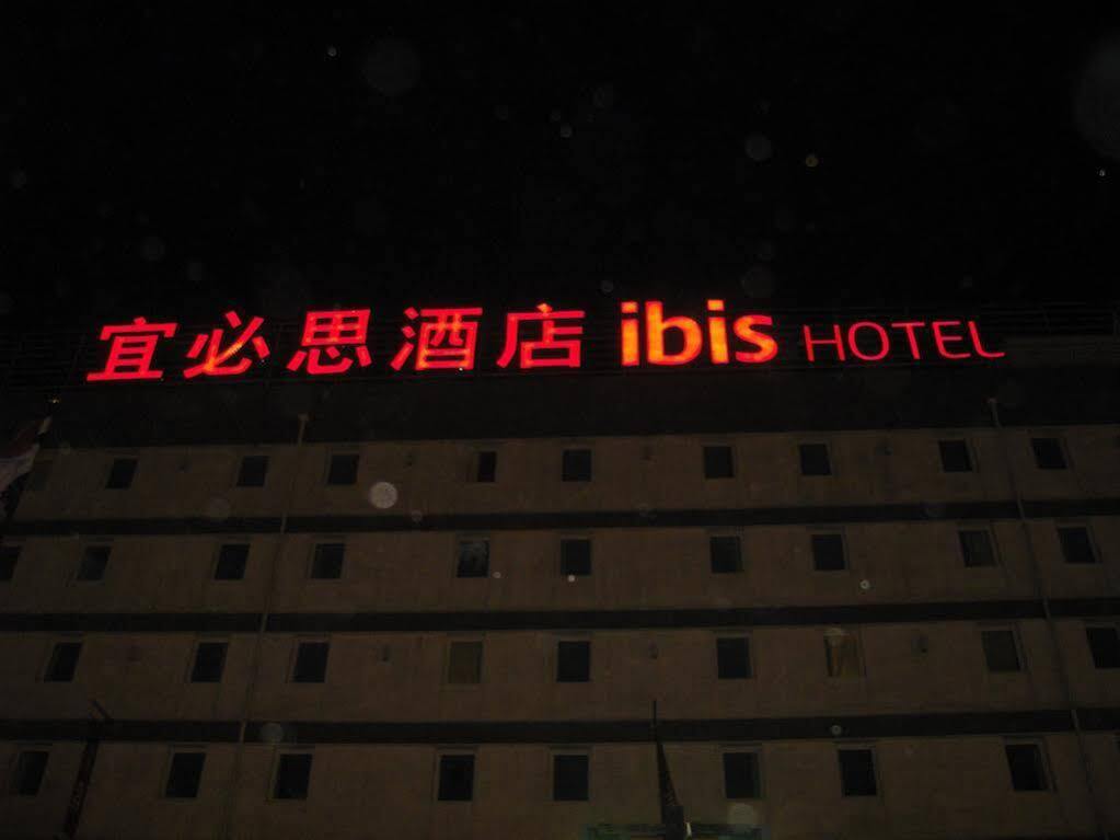 Hotel Ibis Shenyang Tiexi Zewnętrze zdjęcie